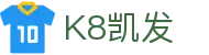 凯发·k8(国际)-官方网站·马竞赞助商